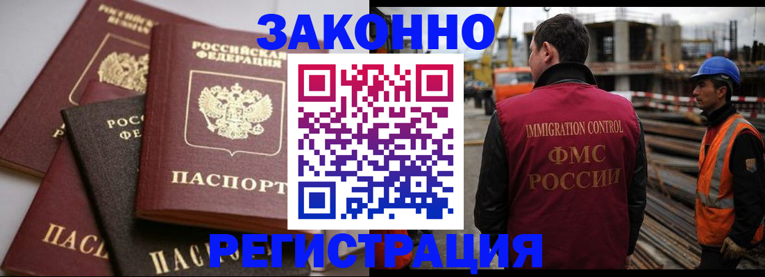 прописка для военкомата в Бавлах