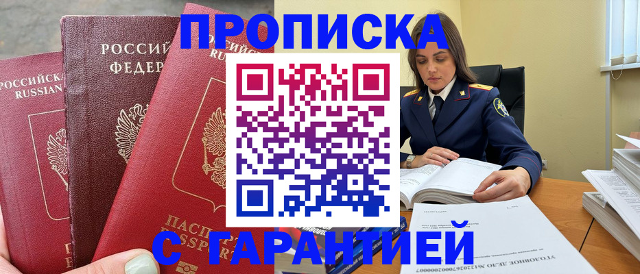 прописка ребенка в Бавлах